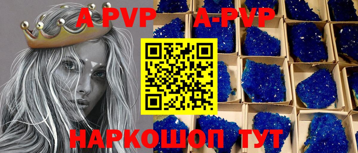 А ПВП крисы CK  Alpha PVP СК  A PVP  APVP крисы CK  Каменск-Уральский  Вход с VPN 