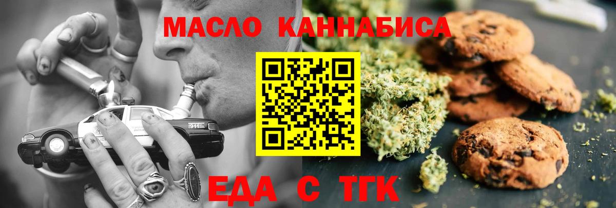 Cannafood конопля  Вход с VPN  Каменск-Уральский 