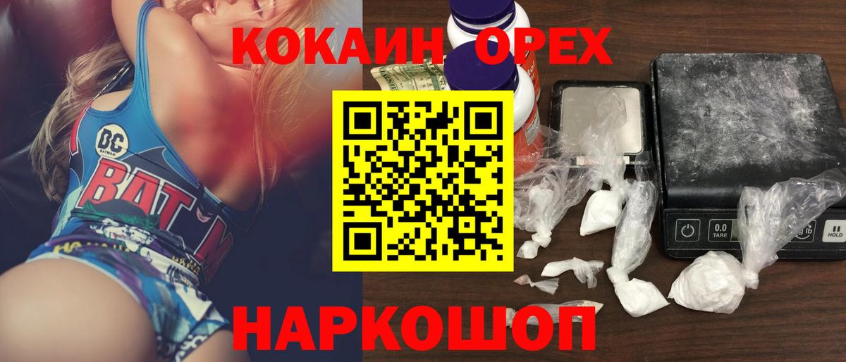 Экстази  Конопля  АМФ   ГАШ  Вход с VPN  COCAIN  Каменск-Уральский  Меф  
