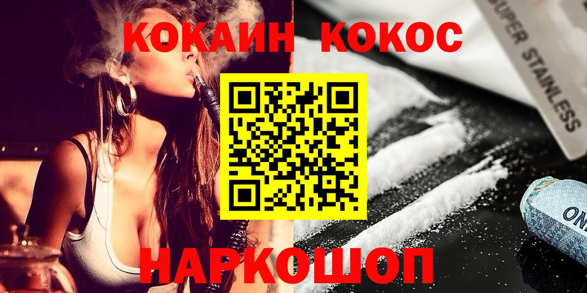 КОКАИН 99% Каменск-Уральский