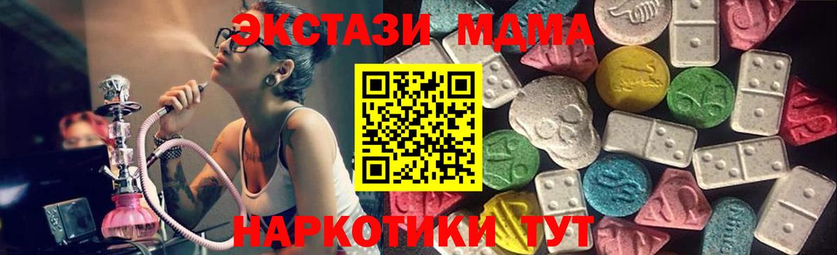 Экстази  Ecstasy MDMA  Каменск-Уральский  Вход с VPN  ЭКСТАЗИ бентли 
