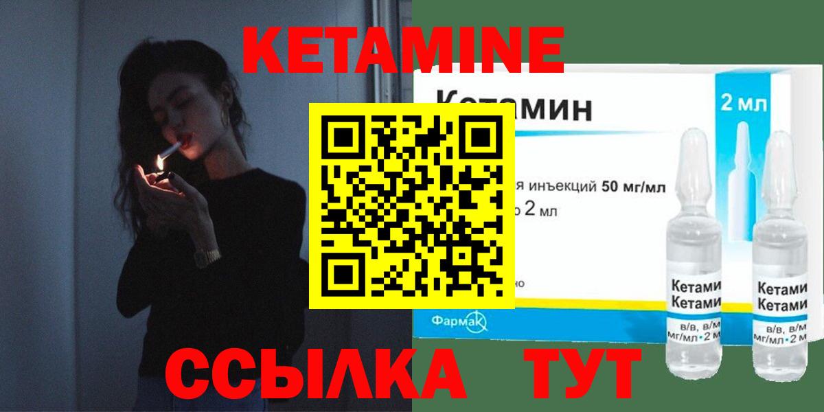 Кетамин ketamine Каменск-Уральский