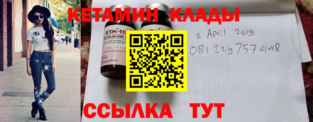 Каменск-Уральский  КЕТАМИН VHQ  Вход с VPN 