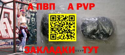 спайс Краснокаменск