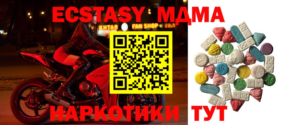 МДМА  MDMA молли  Вход с VPN  Каменск-Уральский  MDMA кристаллы 