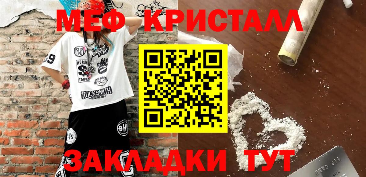 Мефедрон  Вход с VPN  Каменск-Уральский  Мефедрон мука 