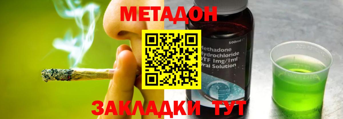 МЕТАДОН VHQ  Вход с VPN  Каменск-Уральский 