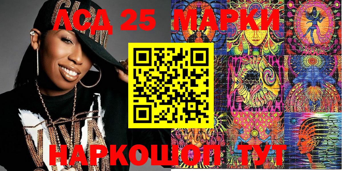 Наркотические марки 1,5мг Каменск-Уральский