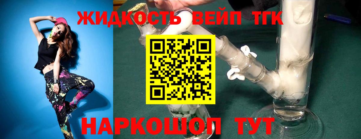Каменск-Уральский  купить   Вход с VPN  Дистиллят ТГК вейп 